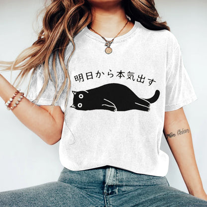 Abstract Creative Black Cat Get Serious From Tomorrow Onwards Art Print  T-shirt elevenforest